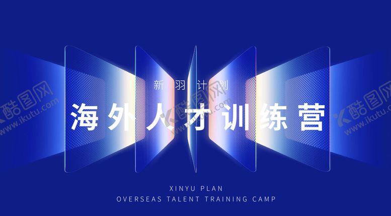 编号：88223412051516374993【酷图网】源文件下载-科技发布会背景板