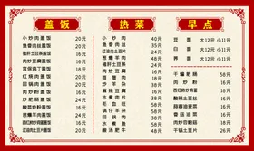 菜单灶味中餐谱寿司点