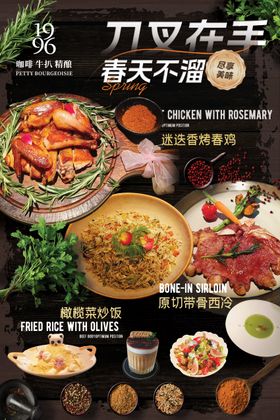牛排炒饭烤鸡西餐海报