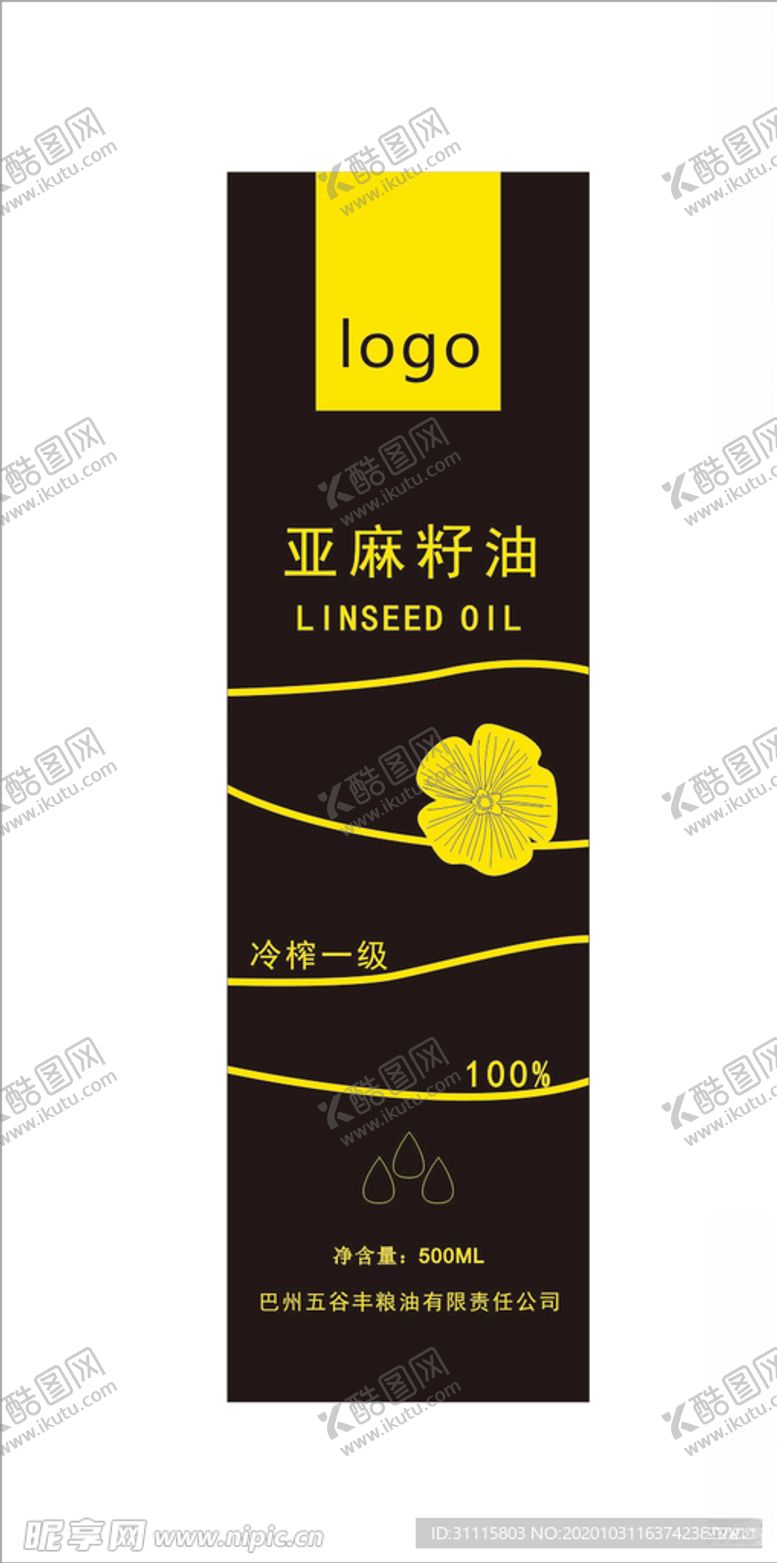 编号：99281505010236192866【酷图网】源文件下载-亚麻籽油