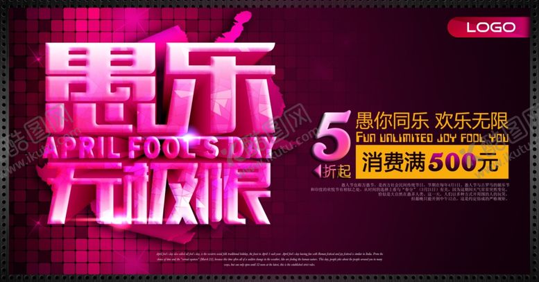 编号：72463504190630449756【酷图网】源文件下载-愚乐无极限