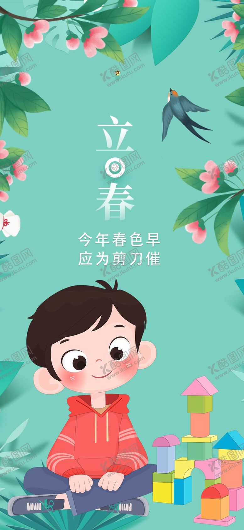 编号：13325804051814009068【酷图网】源文件下载-儿童快乐玩积木