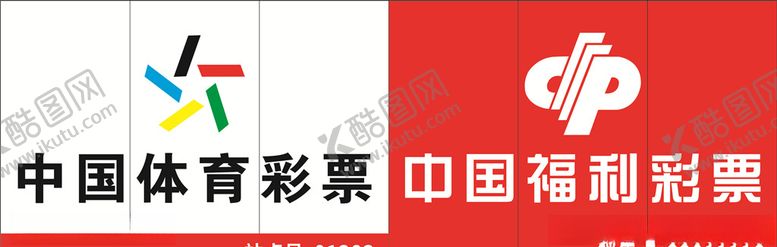编号：41357106252256459389【酷图网】源文件下载-体育彩票