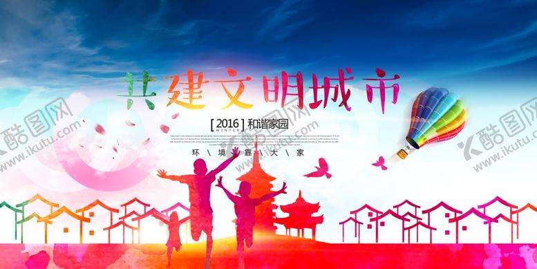 编号：51756810082328038722【酷图网】源文件下载-城市海报