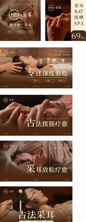 躺采按摩spa轮播页面