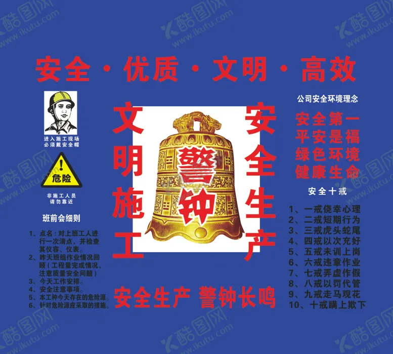 编号：98095305070925351900【酷图网】源文件下载-班前评奖台