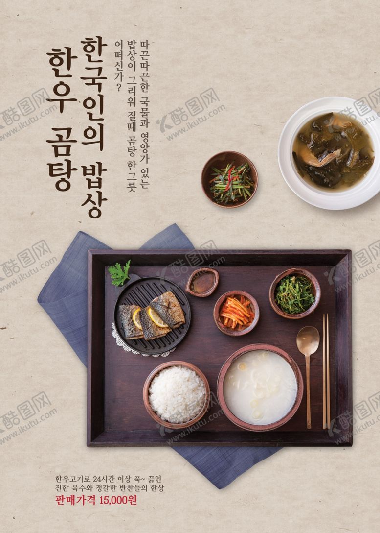 编号：46153906301307405035【酷图网】源文件下载-美食料理设计图片