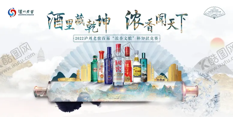 编号：63750702272034571179【酷图网】源文件下载-酒类海报