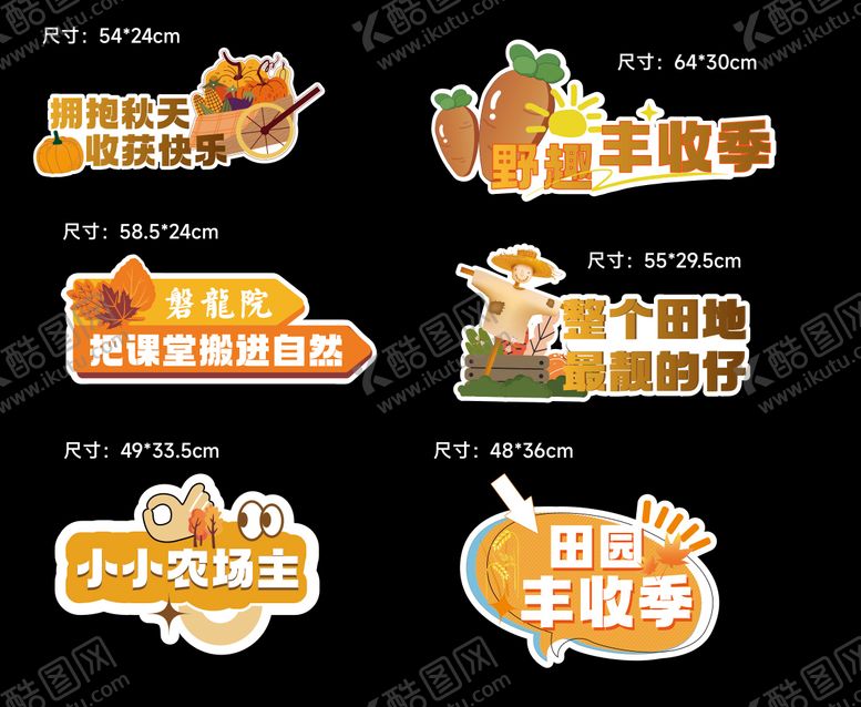编号：44599408291710163545【酷图网】源文件下载-田园手举牌