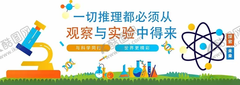 编号：29919002090148309886【酷图网】源文件下载-幼儿园文化墙