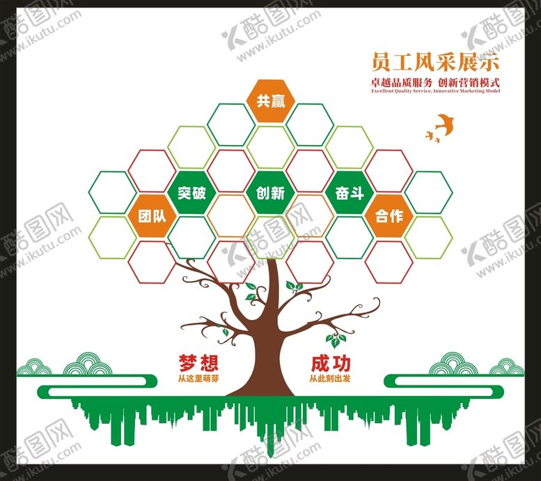 编号：74385610120655111856【酷图网】源文件下载-员工风采文化墙