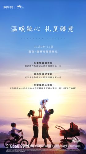 温暖海报