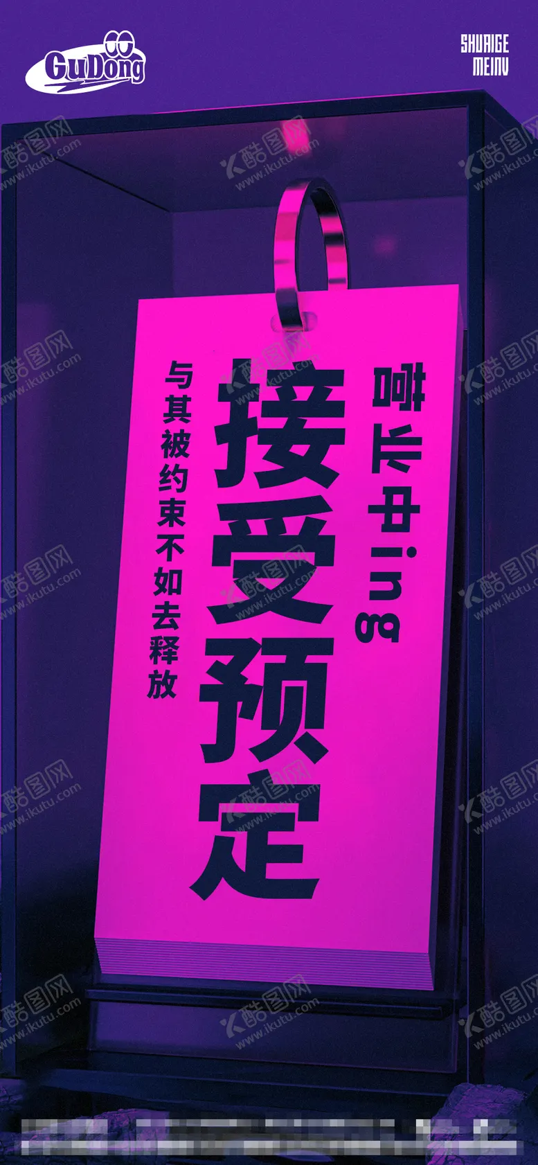 编号：12786011231156257150【酷图网】源文件下载-酒吧日常简约海报