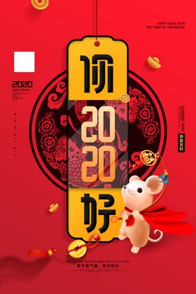 新年