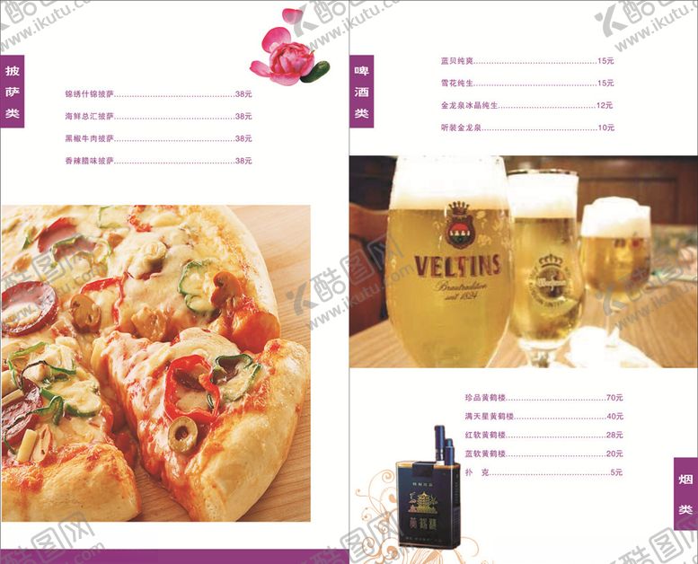 编号：98215109101619334576【酷图网】源文件下载-菜单