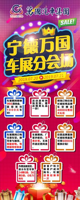 汽车展架
