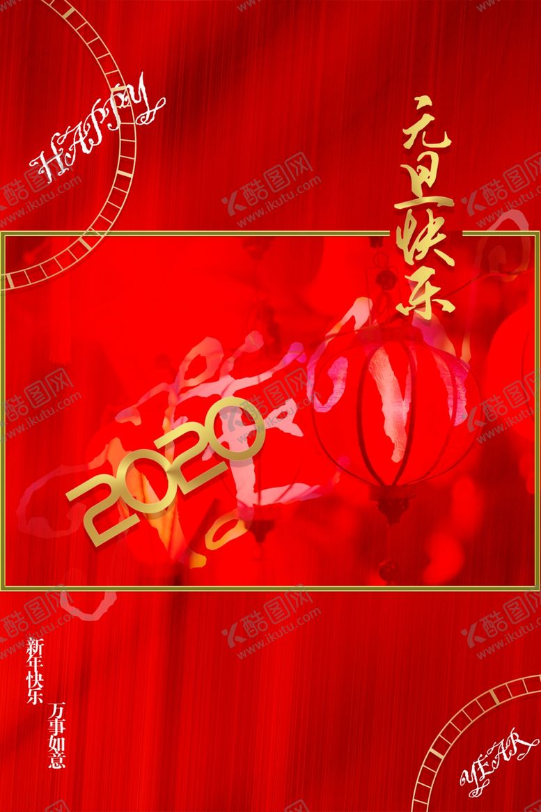 编号：78741907121706577480【酷图网】源文件下载-元旦快乐