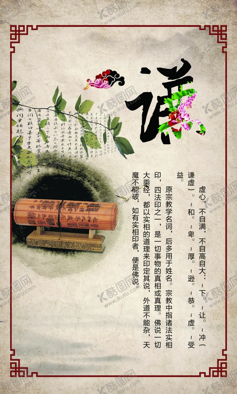 编号：30641004161403111433【酷图网】源文件下载-谦让礼仪校园文化传统文化