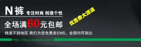 专注时尚衣服打折爆款促销图