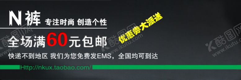 编号：38492009240633478852【酷图网】源文件下载-专注时尚衣服打折爆款促销图