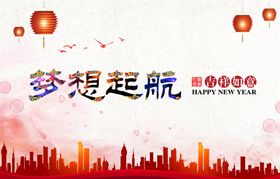 HELLO2023企业年会背景