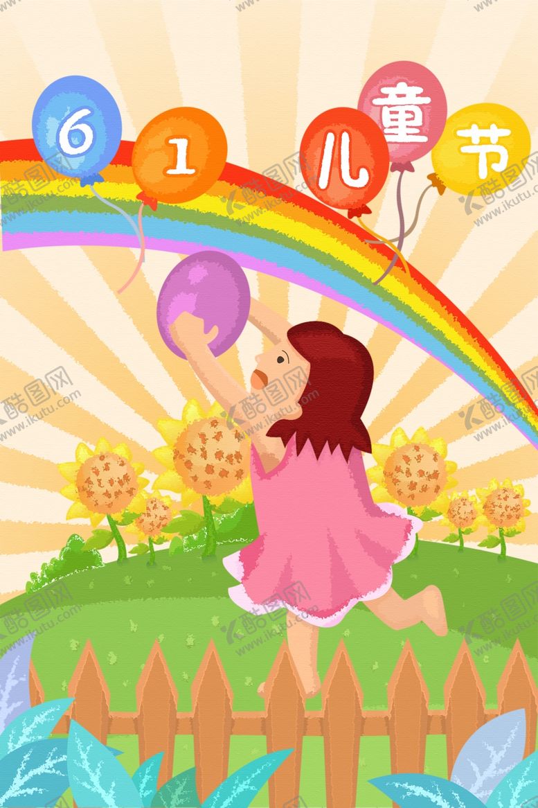 编号：22303110291948227315【酷图网】源文件下载-儿童插画