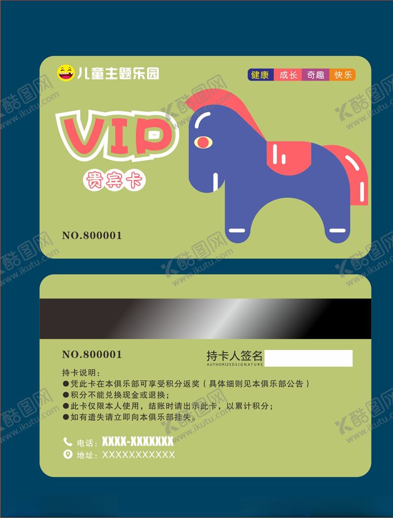 编号：95986009250509265200【酷图网】源文件下载-会员积分卡