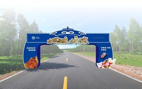 蒙古包造型
