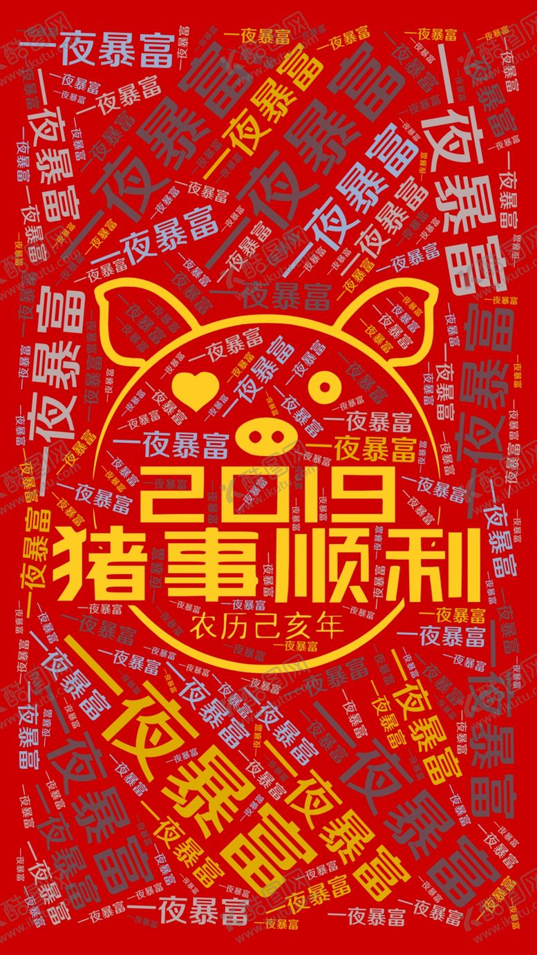 编号：63288809231043112705【酷图网】源文件下载-手机壁纸