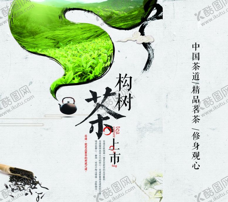 编号：81252304230201351134【酷图网】源文件下载-茶包装袋
