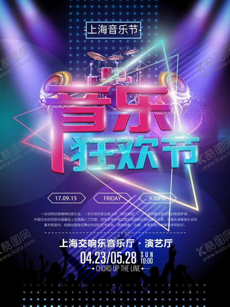 编号：33612607010216006125【酷图网】源文件下载-音乐