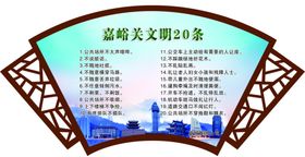 围墙扇形