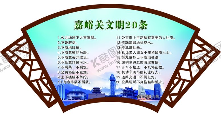 编号：34191406260428513120【酷图网】源文件下载-围墙扇形