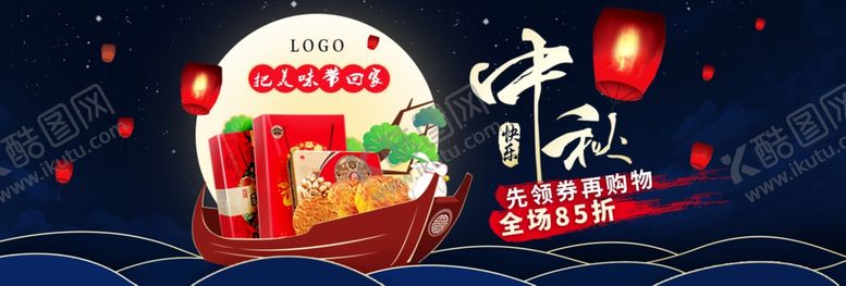 编号：84394105180853205601【酷图网】源文件下载-中秋佳节