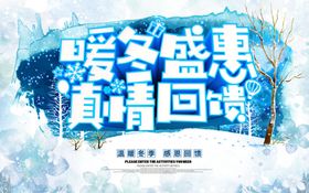 冬天