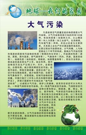 保护环境