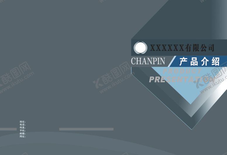 编号：54160309140713418782【酷图网】源文件下载-封皮