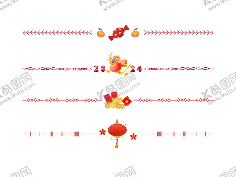 编号：25286412090437366108【酷图网】源文件下载-新年春节分割线