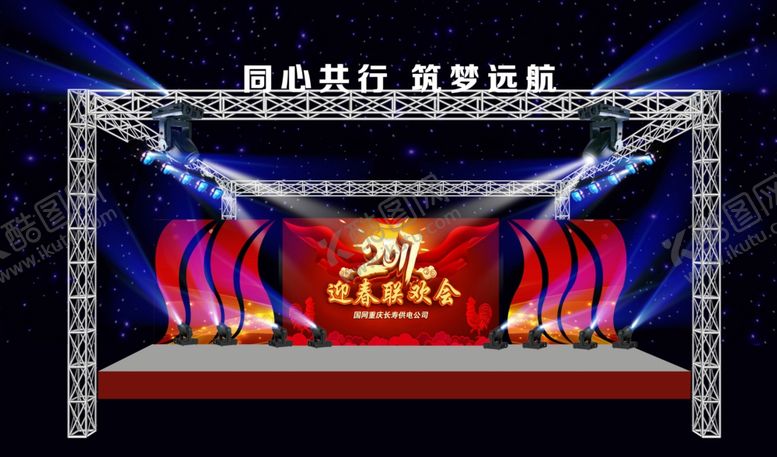编号：55384707050000439981【酷图网】源文件下载-舞台效果