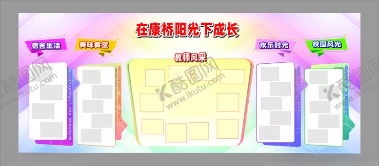 编号：11459311020504213146【酷图网】源文件下载-直播带货展示模板