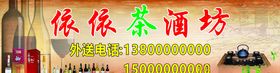 茶酒坊