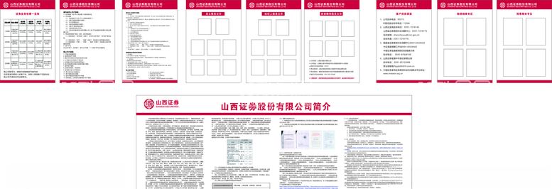 编号：47427103221109485604【酷图网】源文件下载-职责牌