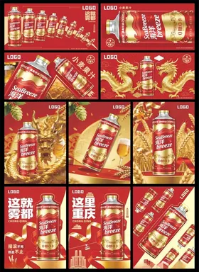 红色喜庆主题酒类产品系列海报
