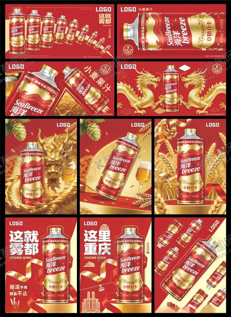 编号：75938604211116512395【酷图网】源文件下载-红色喜庆主题酒类产品系列海报