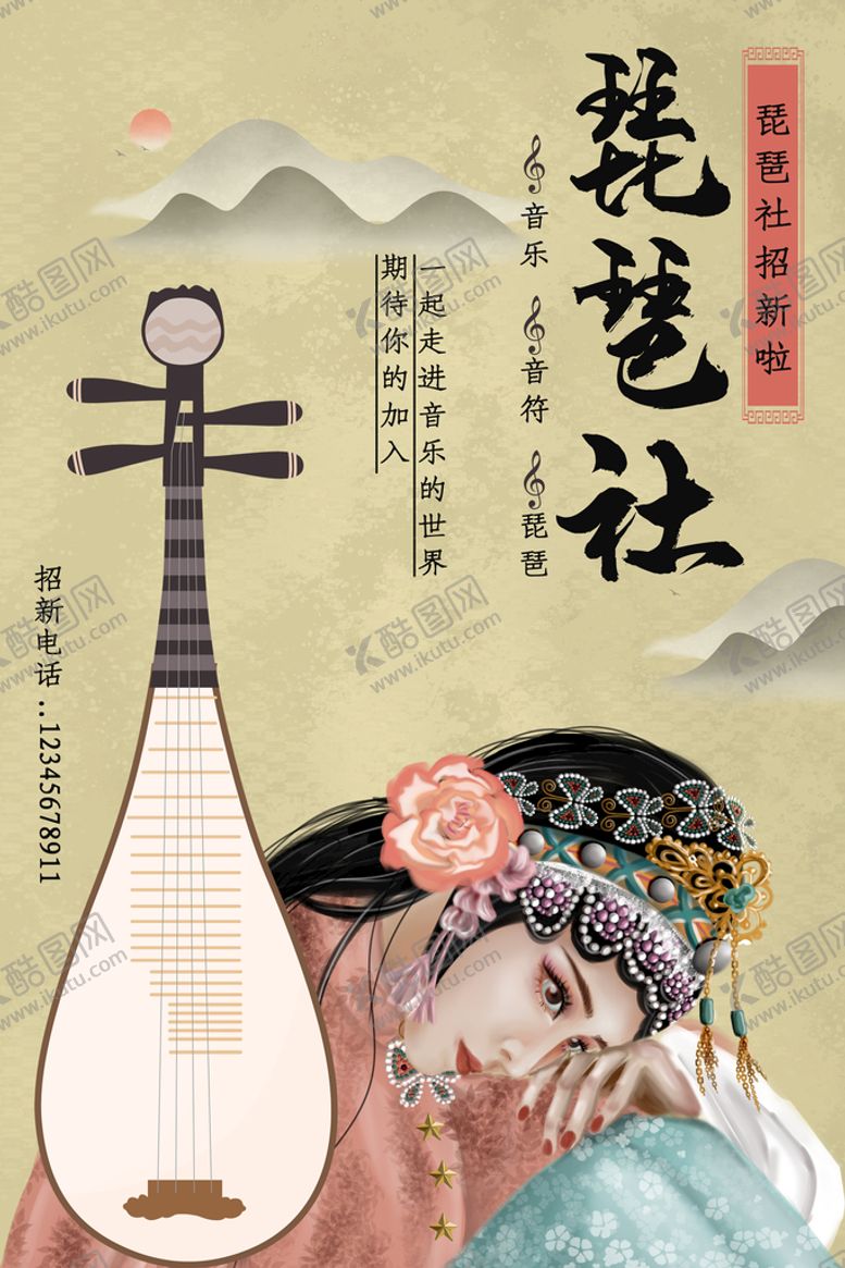 编号：07189409200955478390【酷图网】源文件下载-社团招新模板