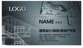 建筑设计银色拉丝名片