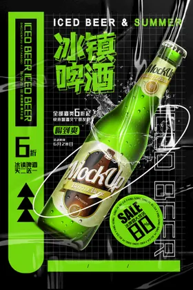 啤酒节背景节DM节专题节布置