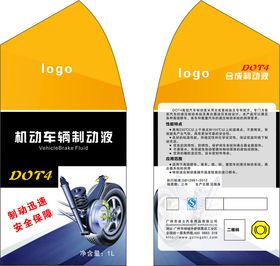 机动车制动液合成制动液制动液瓶