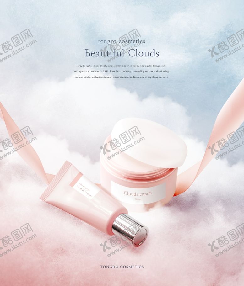 编号：88555109141552403350【酷图网】源文件下载-洗面奶