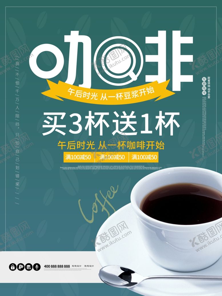 编号：84845210130457208887【酷图网】源文件下载-咖啡